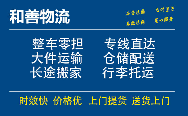 苏州工业园区到石狮物流专线,苏州工业园区到石狮物流专线,苏州工业园区到石狮物流公司,苏州工业园区到石狮运输专线